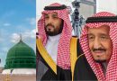 How Al-Saud family and Prophet Mohammed are relatives