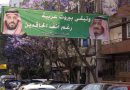 ANALYSIS: For Riyadh, Hezbollah setback is rare good news from Lebanon