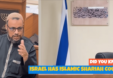 Did You Know Israel Has Official Islamic Shariah Courts?