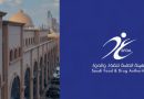 Saudi FDA Approves Qalsody for ALS, Pioneering New Hope for Rare Disease Patients