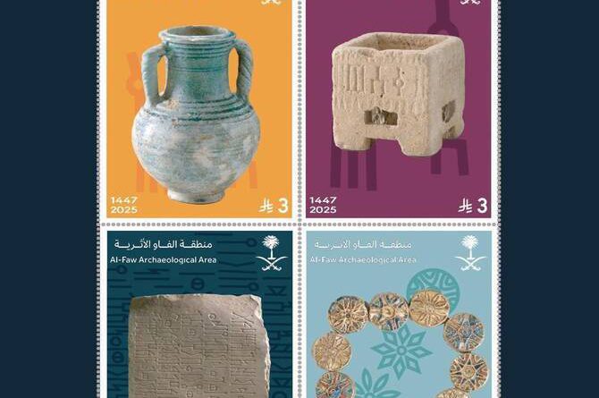 Saudi Post Commemorates Al-Faw’s UNESCO Recognition With Special Stamp